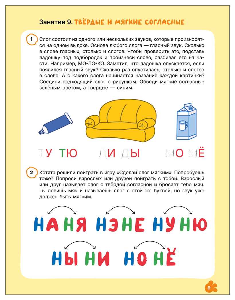 Уроки грамоты 5+ (Три кота. Рабочие тетради), производитель МОЗАИКА kids , ISBN 978-5-43154-838-3, № 4