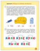 Уроки грамоты 5+ (Три кота. Рабочие тетради), производитель МОЗАИКА kids , ISBN 978-5-43154-838-3, № 4