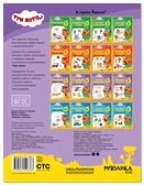 Уроки грамоты 5+ (Три кота. Рабочие тетради), производитель МОЗАИКА kids , ISBN 978-5-43154-838-3, № 7