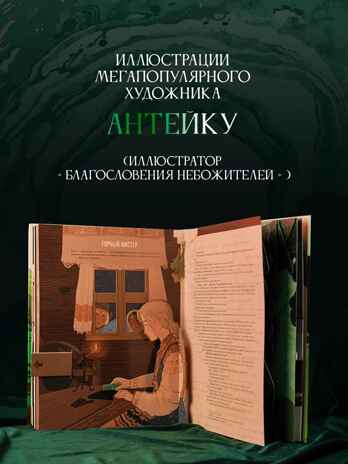 Хозяйка Медной горы. Рисунки Антейку, производитель АСТ , ISBN 978-5-17137-149-4№ 3
