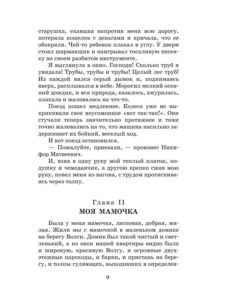 Записки маленькой гимназистки. Повести, производитель АСТ , ISBN 978-5-17111-594-4, № 3