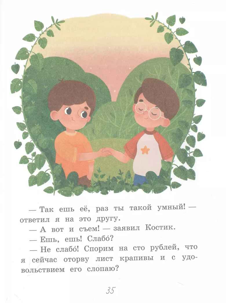 Как Мишка Новиков заработать мечтал, и что из этого вышло., производитель Вакоша , ISBN 978-5-00132-381-5, № 4