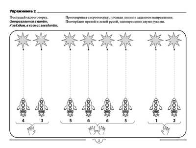 Логомоторика (Альбом). Тренажёр по развитию речи, межполушарного взаимодействия и графомоторных навыков.  Комплект графических заданий и речедвигательных упражнений со скороговорками на отработку звукопроизношения. Давыдова О.А., производитель Школьная Пресса , ISBN 978-5-00013-240-1№ 5