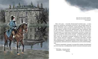 Золотой жук, производитель Махаон , ISBN 978-5-38922-000-3№ 3