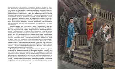 Золотой жук, производитель Махаон , ISBN 978-5-38922-000-3№ 4