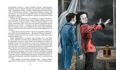 Золотой жук, производитель Махаон , ISBN 978-5-38922-000-3№ 5