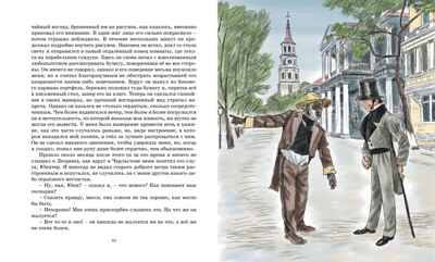 Золотой жук, производитель Махаон , ISBN 978-5-38922-000-3№ 7