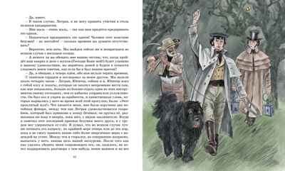 Золотой жук, производитель Махаон , ISBN 978-5-38922-000-3№ 8