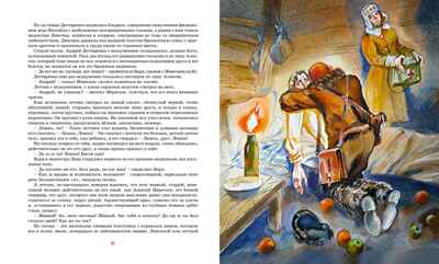 Повесть о настоящем человеке, производитель Махаон , ISBN 978-5-38926-260-7№ 6