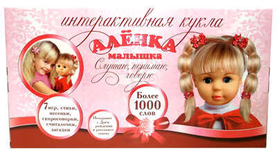Кукла Карапуз Малышка Аленка интерактивная 46см, озвуч. руссифиц., 7 игр в кор., производитель Симбат, ISBN 469-0-59002-175-0№ 1