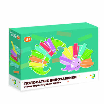 Мемо-игра Изучаем цвета Полосатые динозаврики, производитель Я РАСТУ ТОЙЗ, ISBN 482-0-19824-075-2№ 2