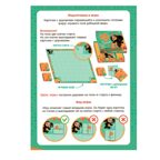 Игра настольная. Серия Играй с умом. Чебурашка по дорожке., производитель ГЕОДОМ , ISBN 466-0-13622-572-0, № 3