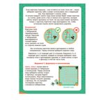 Игра настольная. Серия Играй с умом. Чебурашка по дорожке., производитель ГЕОДОМ , ISBN 466-0-13622-572-0, № 4