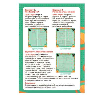 Игра настольная. Серия Играй с умом. Чебурашка по дорожке., производитель ГЕОДОМ , ISBN 466-0-13622-572-0№ 5