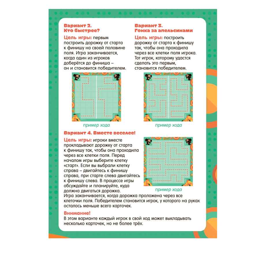 Игра настольная. Серия Играй с умом. Чебурашка по дорожке., производитель ГЕОДОМ , ISBN 466-0-13622-572-0, № 5