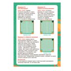 Игра настольная. Серия Играй с умом. Чебурашка по дорожке., производитель ГЕОДОМ , ISBN 466-0-13622-572-0, № 5