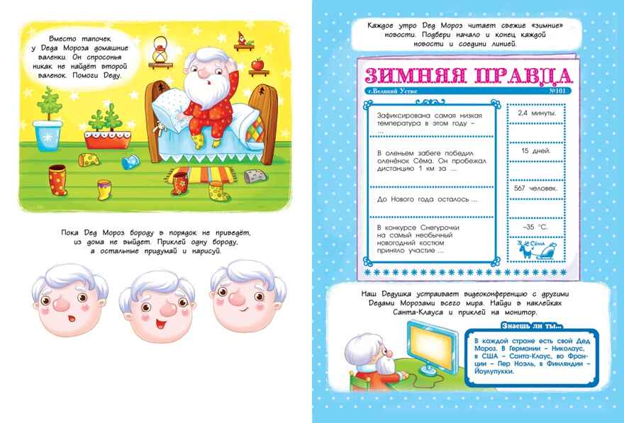 Рождественская ёлка, производитель Махаон , ISBN 978-5-38926-051-1, № 3