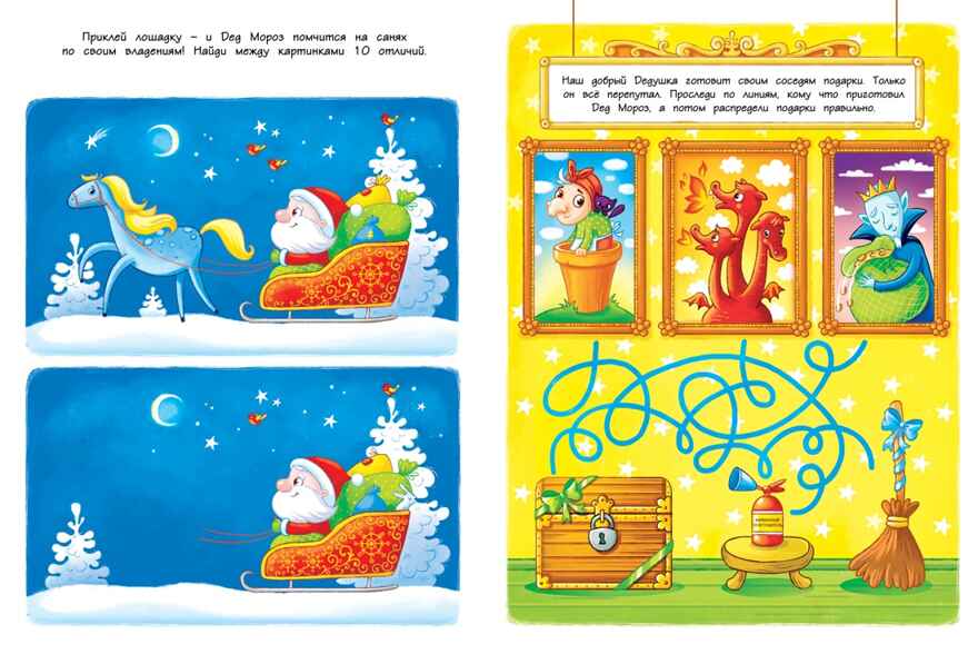 Рождественская ёлка, производитель Махаон , ISBN 978-5-38926-051-1, № 5