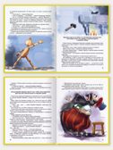 Золотой ключик или приключения Буратино, производитель Проф-Пресс , ISBN 978-5-37801-679-2, № 2