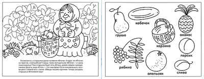 Молочные реки, кисельные берега, производитель МОЗАИКА kids , ISBN 978-5-86775-853-0№ 2