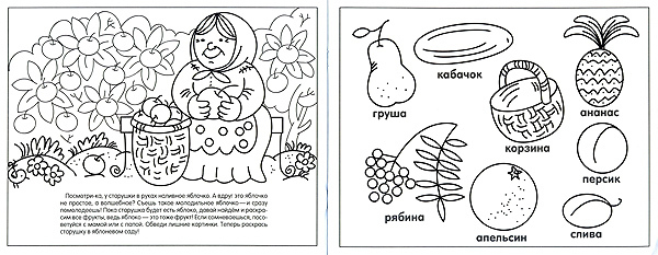 Молочные реки, кисельные берега, производитель МОЗАИКА kids , ISBN 978-5-86775-853-0, № 2