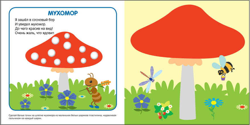 Ежик (Пластилиновые картинки), раскраска, производитель МОЗАИКА kids , ISBN 978-5-43150-702-1, № 2