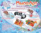 Набор Мыло Арт &quot;Море&quot;(10003), производитель ТД БЭМБИ, ISBN 465-0-05762-408-5, № 2