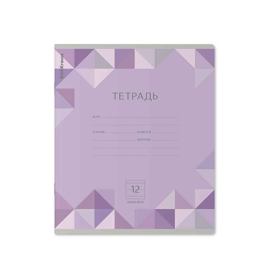 Тетрадь школьная ученическая Optima Rhombs ассорти, 12 листов, линейка, арт. 48807, производитель ErichKrause® (Эрих Краузе), ISBN 460-1-92148-807-4, № 5