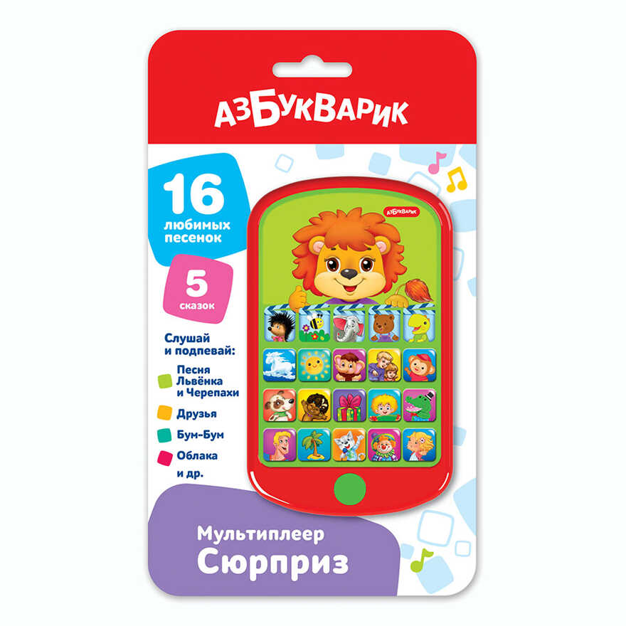Сюрприз. Мультиплеер, производитель Азбукварик , ISBN 463-0-02729-277-3, № 1