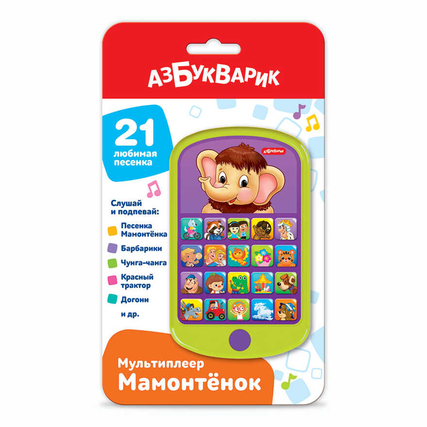 Мамонтенок. Мультиплеер, производитель Азбукварик , ISBN 463-0-02729-276-6, № 1
