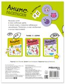 Кавайные котики (Аниме-раскраски с наклейками), книги с наклейками, производитель МОЗАИКА kids , ISBN 978-5-43154-658-7, № 7