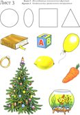Обследование речи детей 4-5 лет с ОНР. Методические указания для обследования в средней группе ДОУ., производитель Гном , ISBN 978-5-90771-462-5, № 5