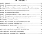 Обследование речи детей 4-5 лет с ОНР. Речевая карта для проведения обследования в средней группе ДОУ, производитель Гном , ISBN 978-5-90782-416-4, № 2