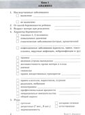 Обследование речи детей 4-5 лет с ОНР. Речевая карта для проведения обследования в средней группе ДОУ, производитель Гном , ISBN 978-5-90782-416-4, № 4
