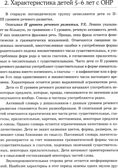 Обследование речи детей 5-6 лет с ОНР. Методические указания для обследования в старшей группе ДОУ., производитель Гном , ISBN 978-5-90771-463-2, № 3