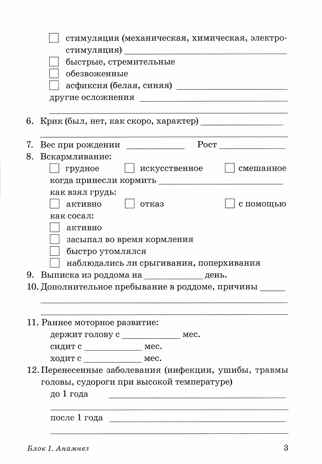 Обследование речи детей 5-6 лет с ОНР. Речевая карта для проведения обследования в старшей группе ДОУ, производитель Гном , ISBN 978-5-90782-417-1№ 5