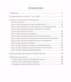 Обследование речи детей 6-7 лет с ОНР. Методические указания для обследования в подг. группе ДОУ., производитель Гном , ISBN 978-5-90771-464-9, № 2