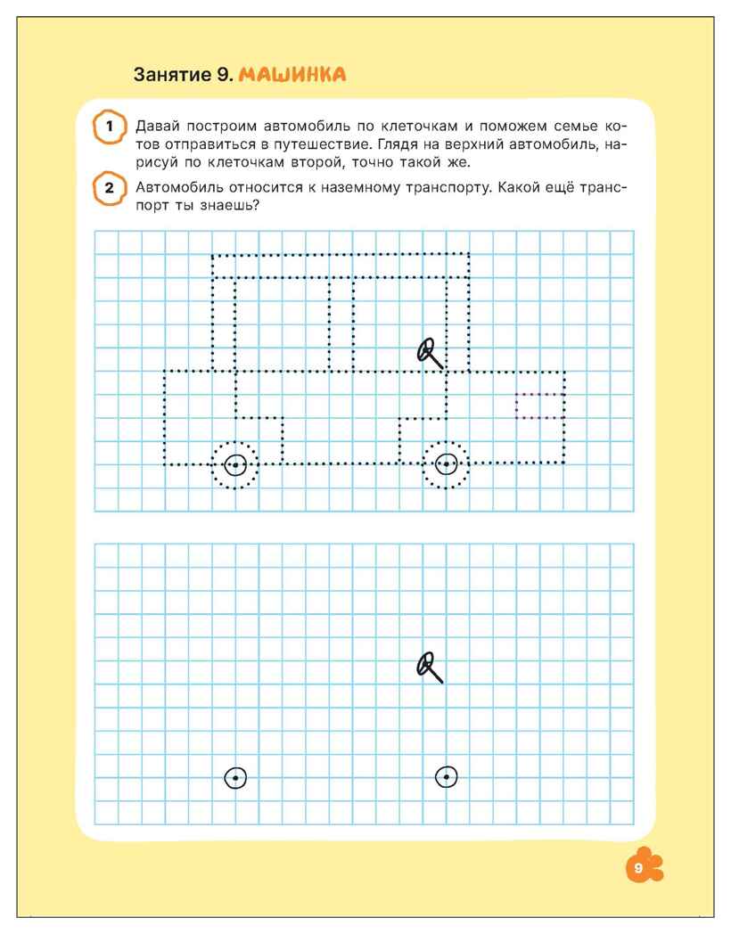 Прописи 5+ (Три кота. Рабочие тетради), производитель МОЗАИКА kids , ISBN 978-5-43154-849-9, № 4
