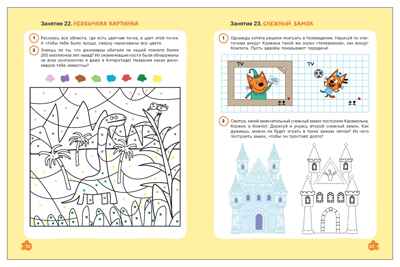 Прописи 5+ (Три кота. Рабочие тетради), производитель МОЗАИКА kids , ISBN 978-5-43154-849-9 № 6