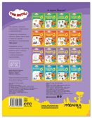 Прописи 5+ (Три кота. Рабочие тетради), производитель МОЗАИКА kids , ISBN 978-5-43154-849-9, № 7