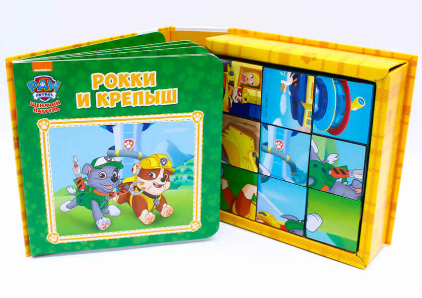 Рокки и Крепыш. Щенячий патруль. Книжка с кубиками, производитель Проф-Пресс , ISBN 978-5-37827-177-1, № 1