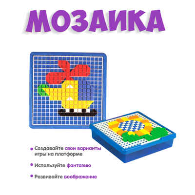 Мозаика для малышей Bondibon, пиксельная, 585 дет., арт. ВВ5023, производитель Bondibon (Бондибон), ISBN 489-5-13605-090-8№ 5