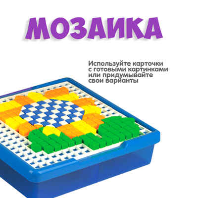 Мозаика для малышей Bondibon, пиксельная, 585 дет., арт. ВВ5023, производитель Bondibon (Бондибон), ISBN 489-5-13605-090-8№ 6