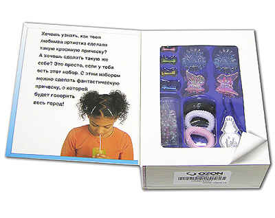 Юный стилист, производитель Новый Формат, ISBN 978-5-98971-014-0№ 2