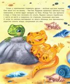 Черепашонок Тим и его большая мечта, производитель Проф-Пресс , ISBN 978-5-37831-063-0, № 3