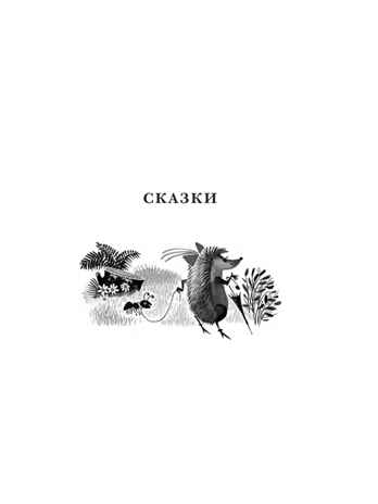 Хитрый коврик. Сказки и рассказы, производитель АСТ , ISBN 978-5-17164-684-4№ 4