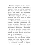 Хитрый коврик. Сказки и рассказы, производитель АСТ , ISBN 978-5-17164-684-4, № 10