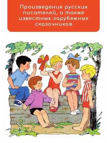 Цветик-Семицветик. Сказки и рассказы. Рисунки Э. Булатова и О. Васильева, производитель АСТ , ISBN 978-5-17161-850-6№ 2