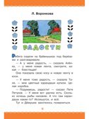 Цветик-Семицветик. Сказки и рассказы. Рисунки Э. Булатова и О. Васильева, производитель АСТ , ISBN 978-5-17161-850-6, № 12