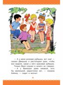 Цветик-Семицветик. Сказки и рассказы. Рисунки Э. Булатова и О. Васильева, производитель АСТ , ISBN 978-5-17161-850-6, № 13
